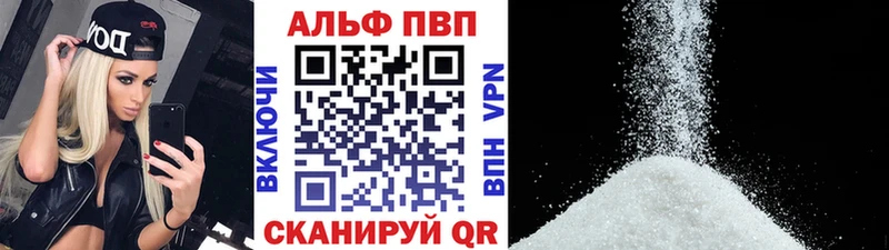 Alpha-PVP Соль Серов