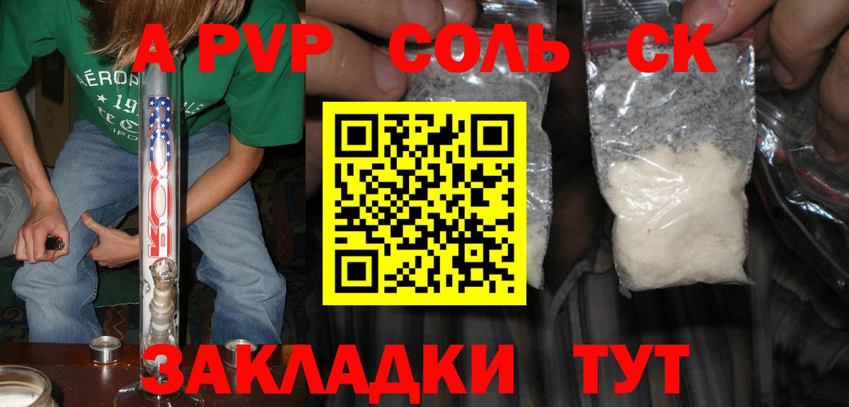 Альфа ПВП VHQ Серов