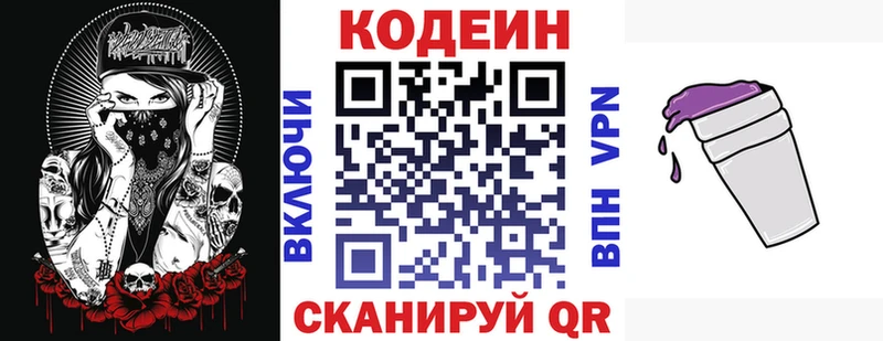 Кодеин напиток Lean (лин)  маркетплейс состав  Серов  hydra tor 