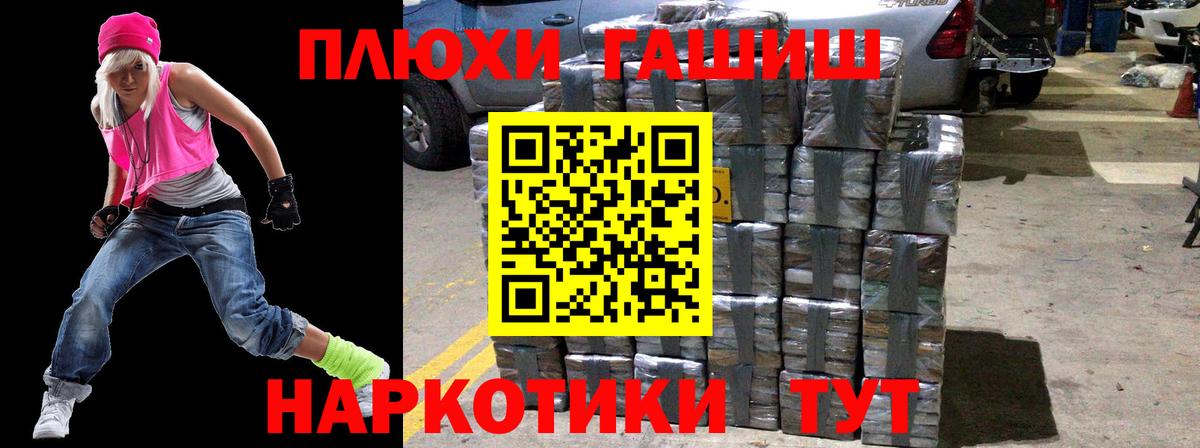 Гашиш гарик Серов