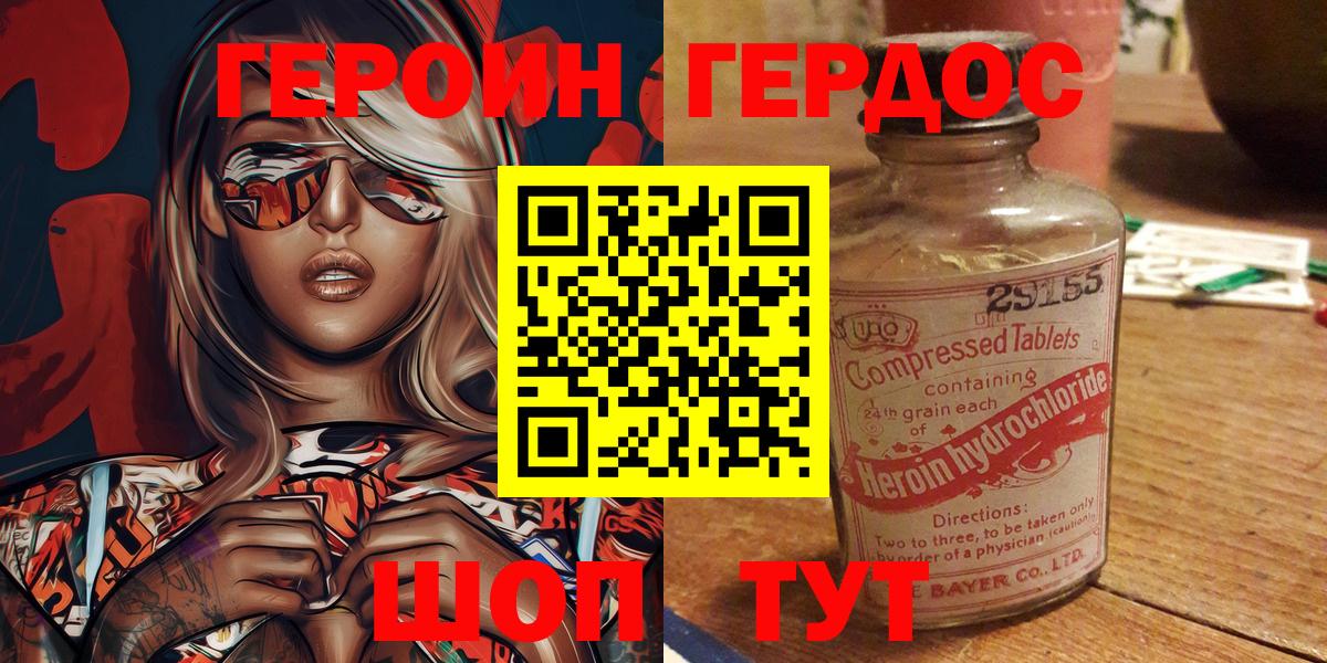 Серов  Героин Heroin  Вход с VPN 