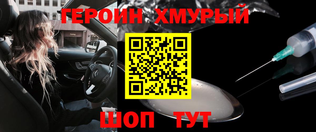 ГЕРОИН Афган Серов