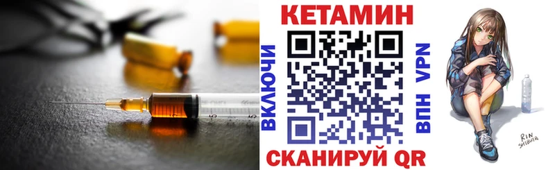 Кетамин ketamine  Серов 