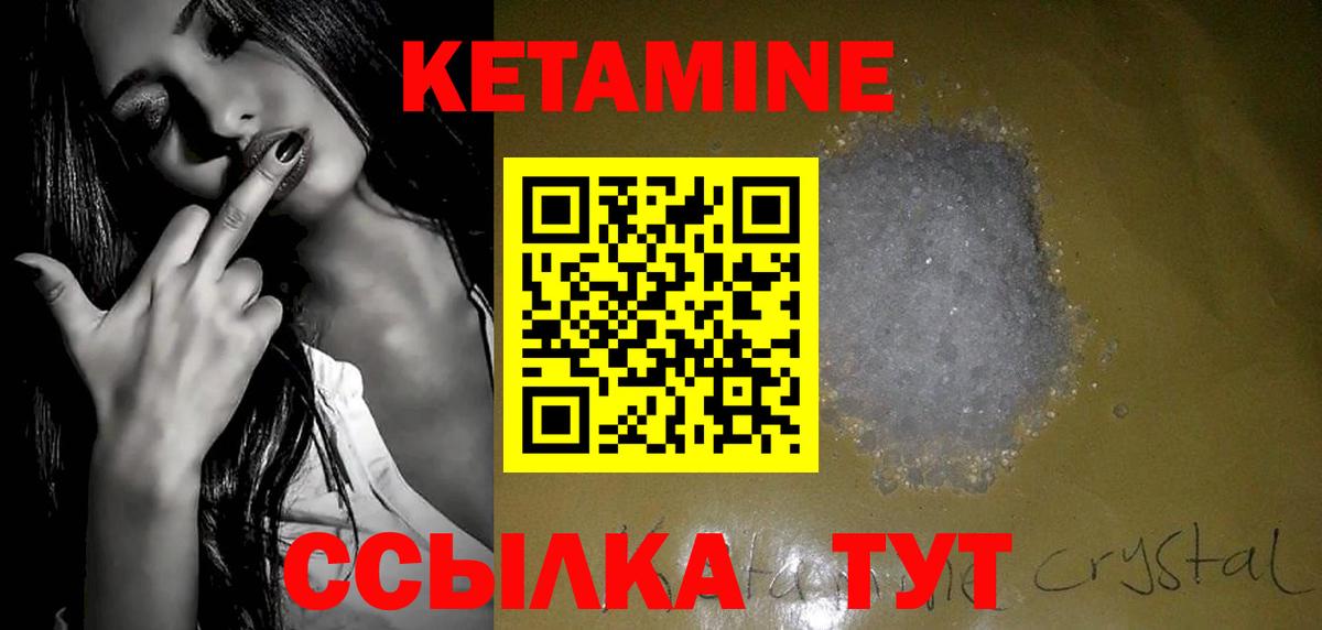 Кетамин ketamine  Вход с VPN  Серов 