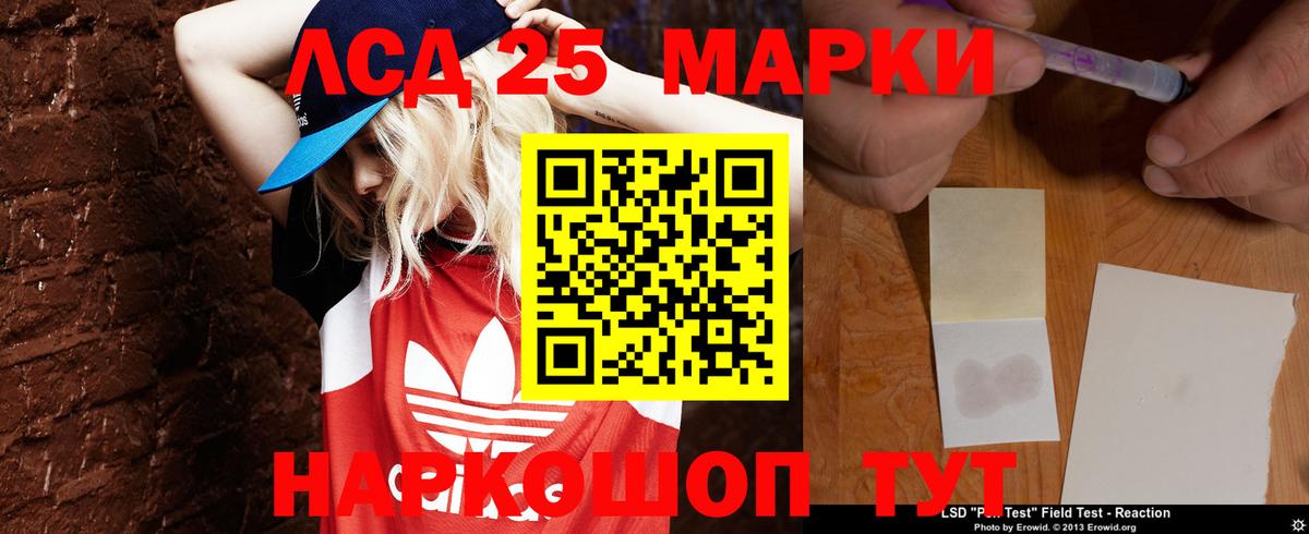 ЛСД экстази кислота  LSD-25 экстази кислота  Вход с VPN  Серов 