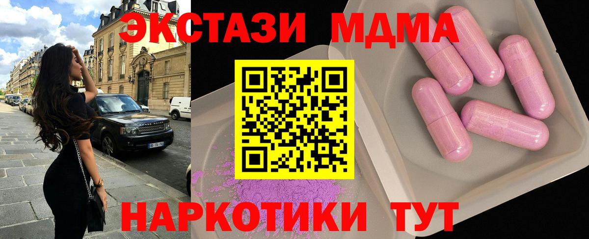 Серов  МДМА crystal  MDMA  Вход с VPN  MDMA кристаллы 