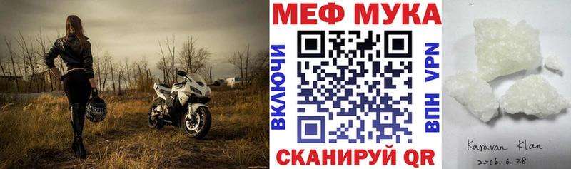 МЯУ-МЯУ мука Серов