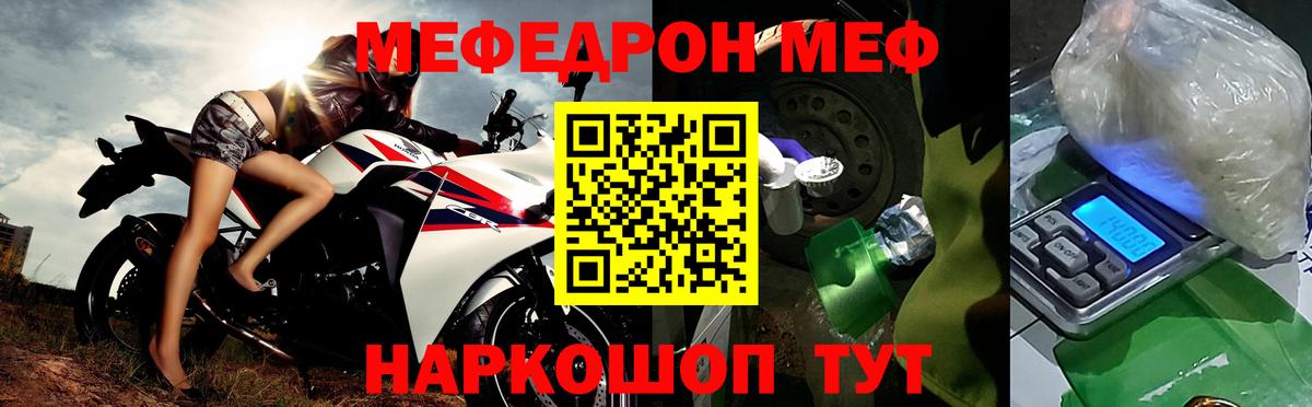 МЕФ  Серов