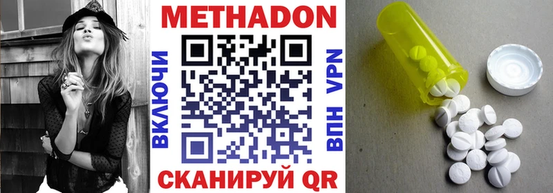 Метадон кристалл  купить   Серов 