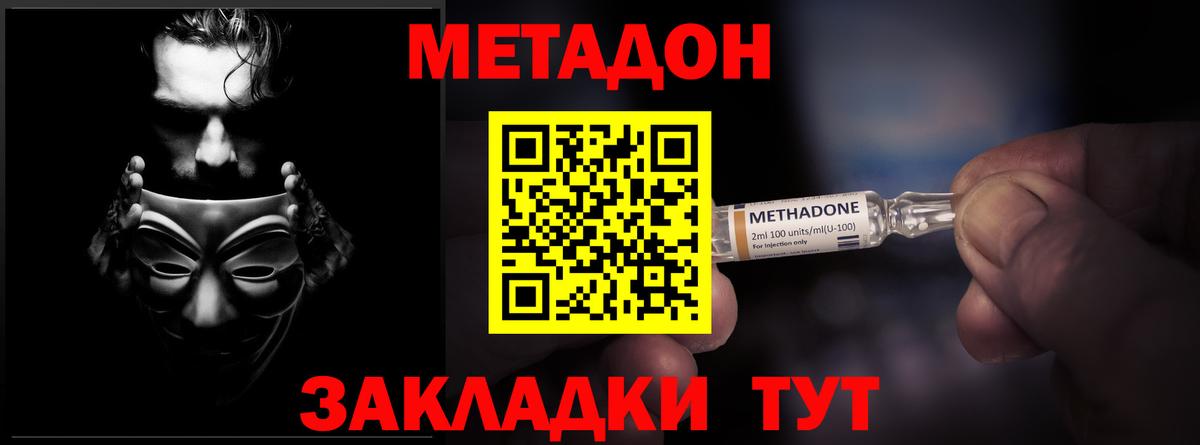 Серов  МЕТАДОН мёд  Вход с VPN 