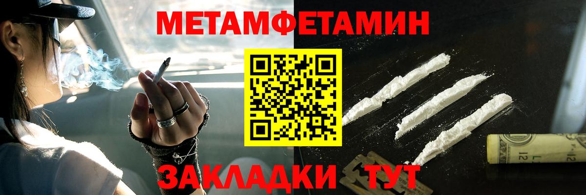 Метамфетамин Декстрометамфетамин 99.9%  Вход с VPN  МЕТАМФЕТАМИН  Серов  Метамфетамин Декстрометамфетамин 99.9% 