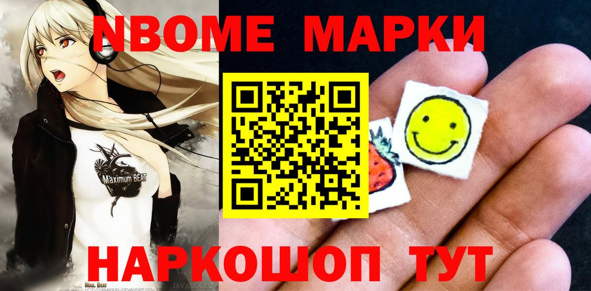 Наркотические марки 1,8мг  Вход с VPN  Серов 