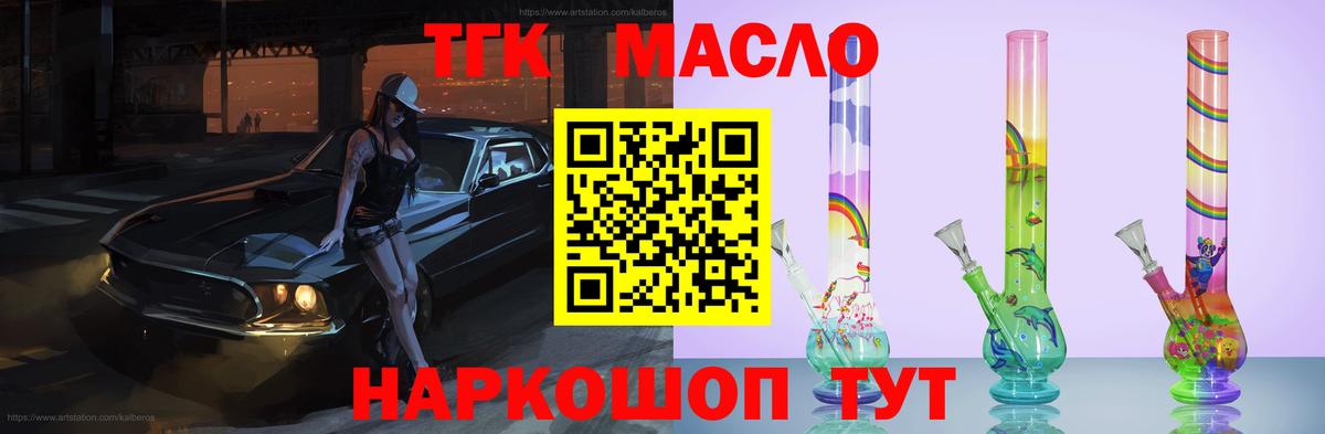 Серов  купить   Вход с VPN  ТГК Wax  Дистиллят ТГК гашишное масло 