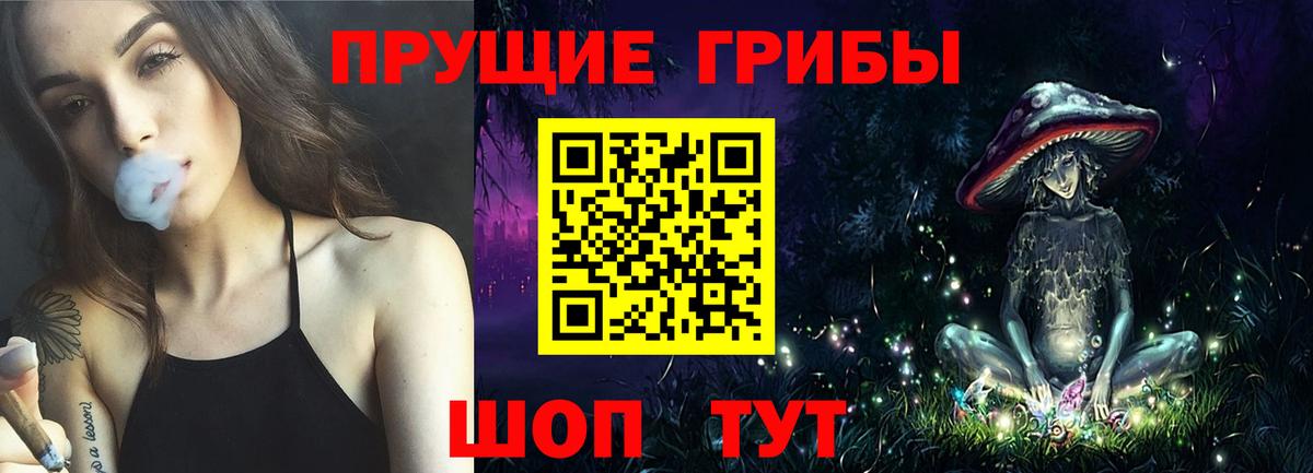 Галлюциногенные грибы прущие грибы Серов